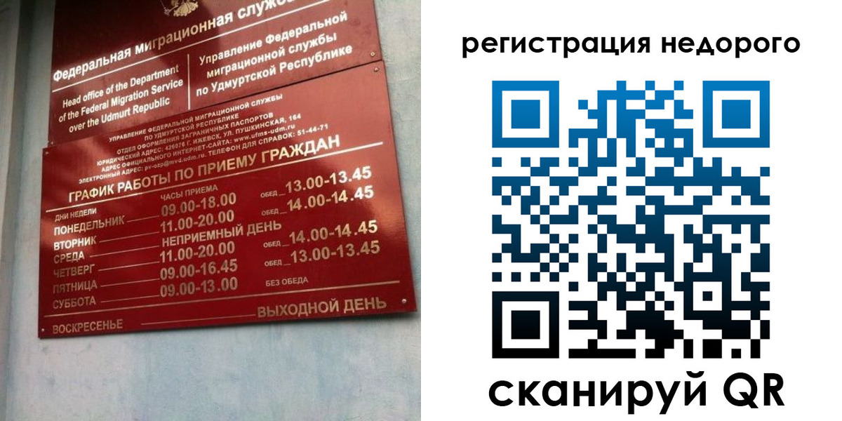 прописка законно в Кропоткине