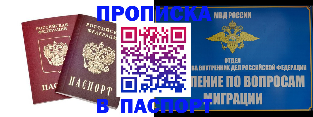временная регистрация госуслуги в Кропоткине