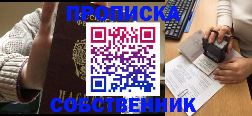 временная регистрация надежно в Кропоткине
