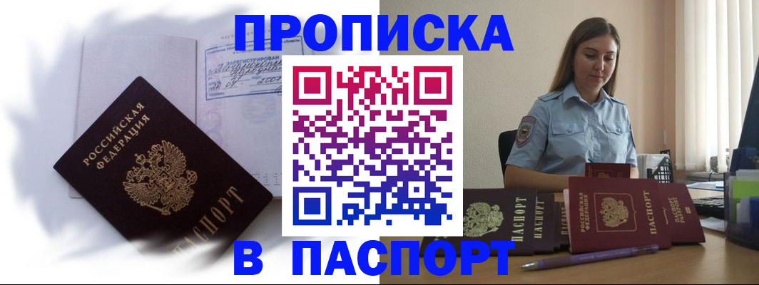 миграционный учет в Кропоткине