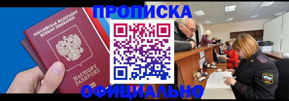 пропишу в квартире в Кропоткине